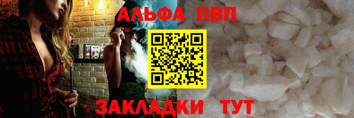 Alfa_PVP крисы CK Кимовск