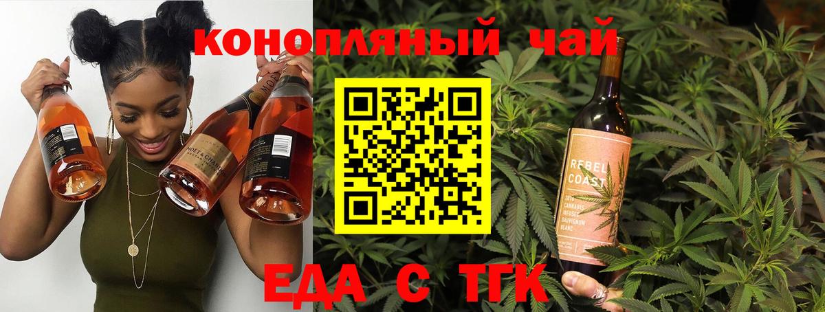 Кимовск  Еда ТГК марихуана  Вход с VPN 