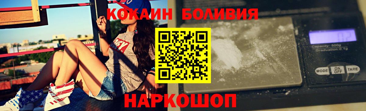 Кокаин Колумбийский Кимовск