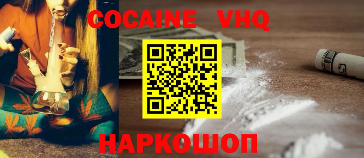 Кимовск  КОКАИН FishScale  COCAIN 97%  Вход с VPN 