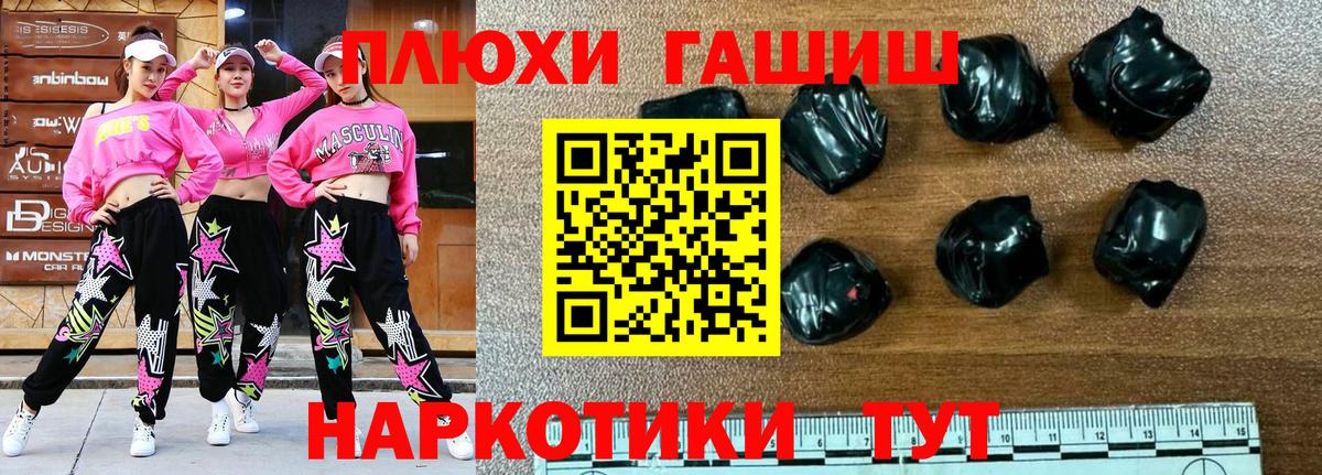 ГАШИШ hashish  Гашиш индика сатива  Вход с VPN  ГАШ  Кимовск 