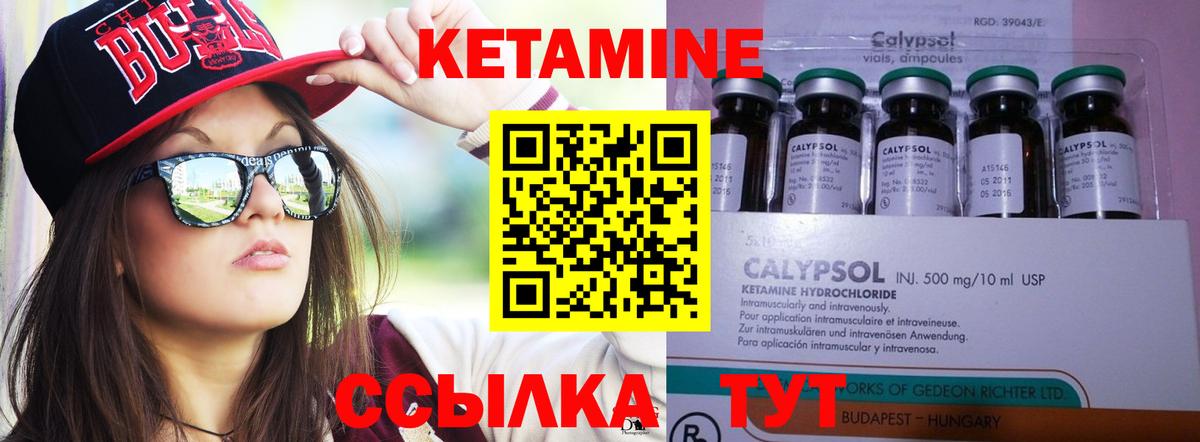 Кетамин ketamine  Вход с VPN  Кимовск 
