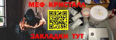 мяу мяу мука Кумертау