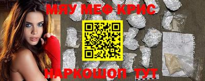 мяу мяу мука Кумертау