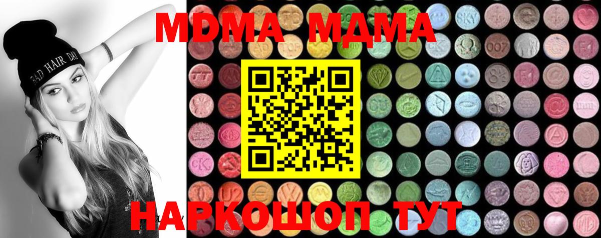 ГАШ  Cocaine  LSD-25  Вход с VPN  Кимовск  Мефедрон кристаллы 