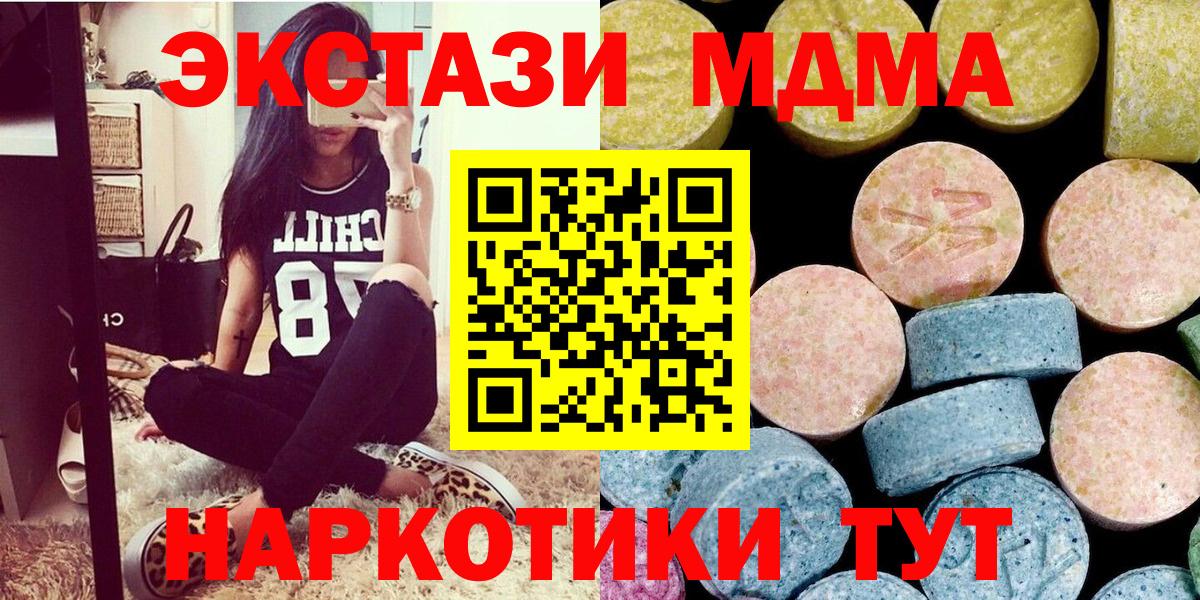Кимовск  МДМА молли  Вход с VPN 