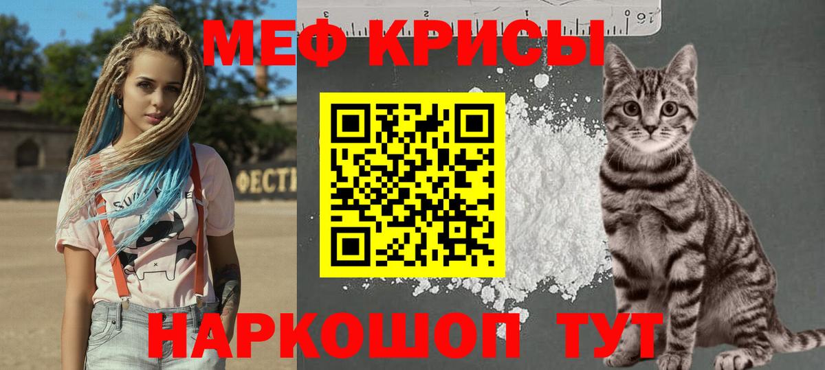 Мефедрон мяу мяу  Вход с VPN  МЯУ-МЯУ  МЯУ-МЯУ VHQ  Кимовск 