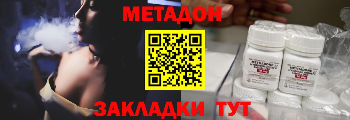 Метадон белоснежный Кимовск