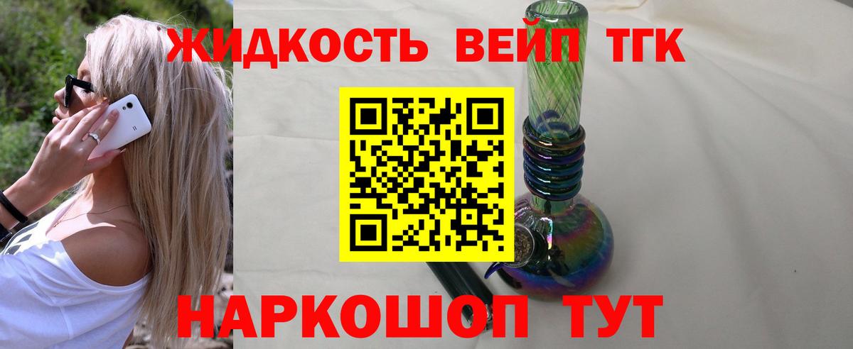Дистиллят ТГК вейп Кимовск