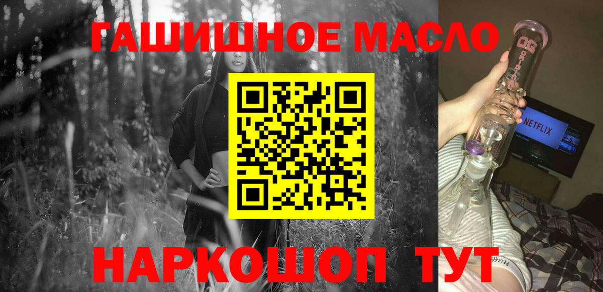 Кимовск  ТГК гашишное масло  купить закладку  Вход с VPN 