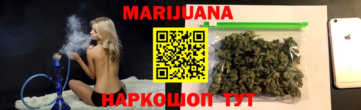 Бошки марихуана марихуана  Марихуана индика  Шишки марихуана планчик  Вход с VPN  Кимовск 